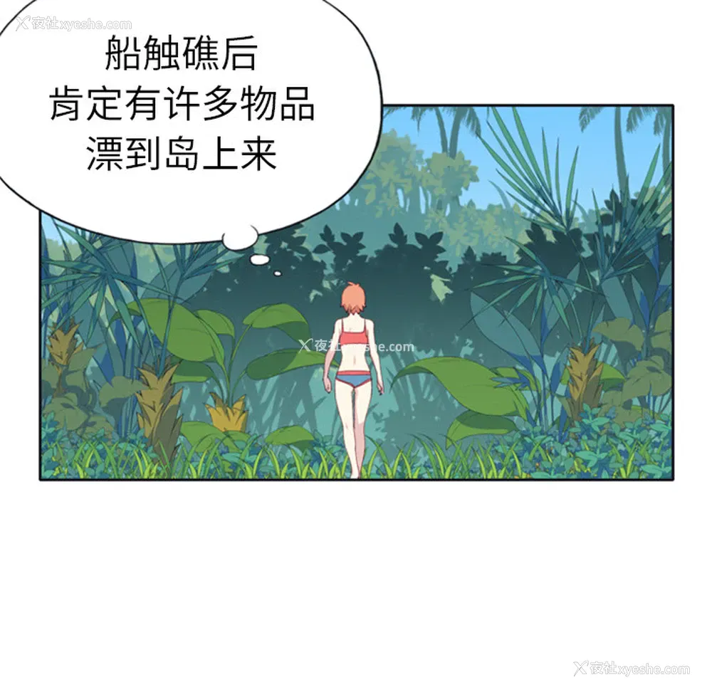 11P - 15少女漂流记
