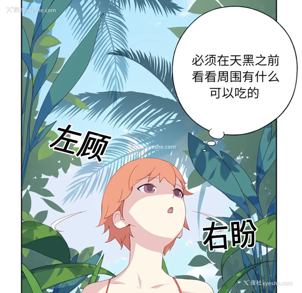 14P - 15少女漂流记