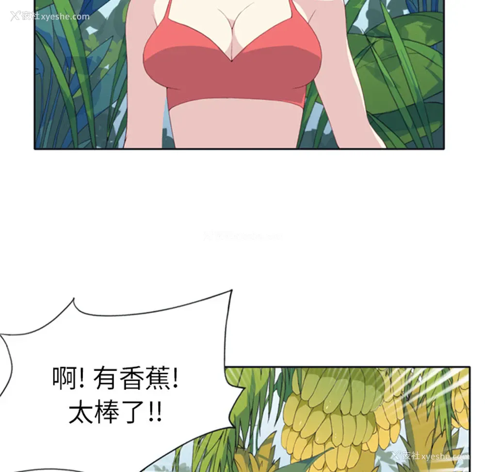 15P - 15少女漂流记