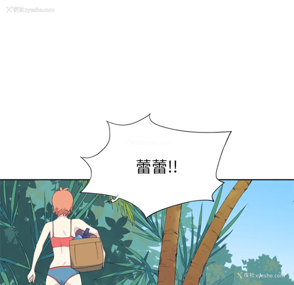 21P - 15少女漂流记
