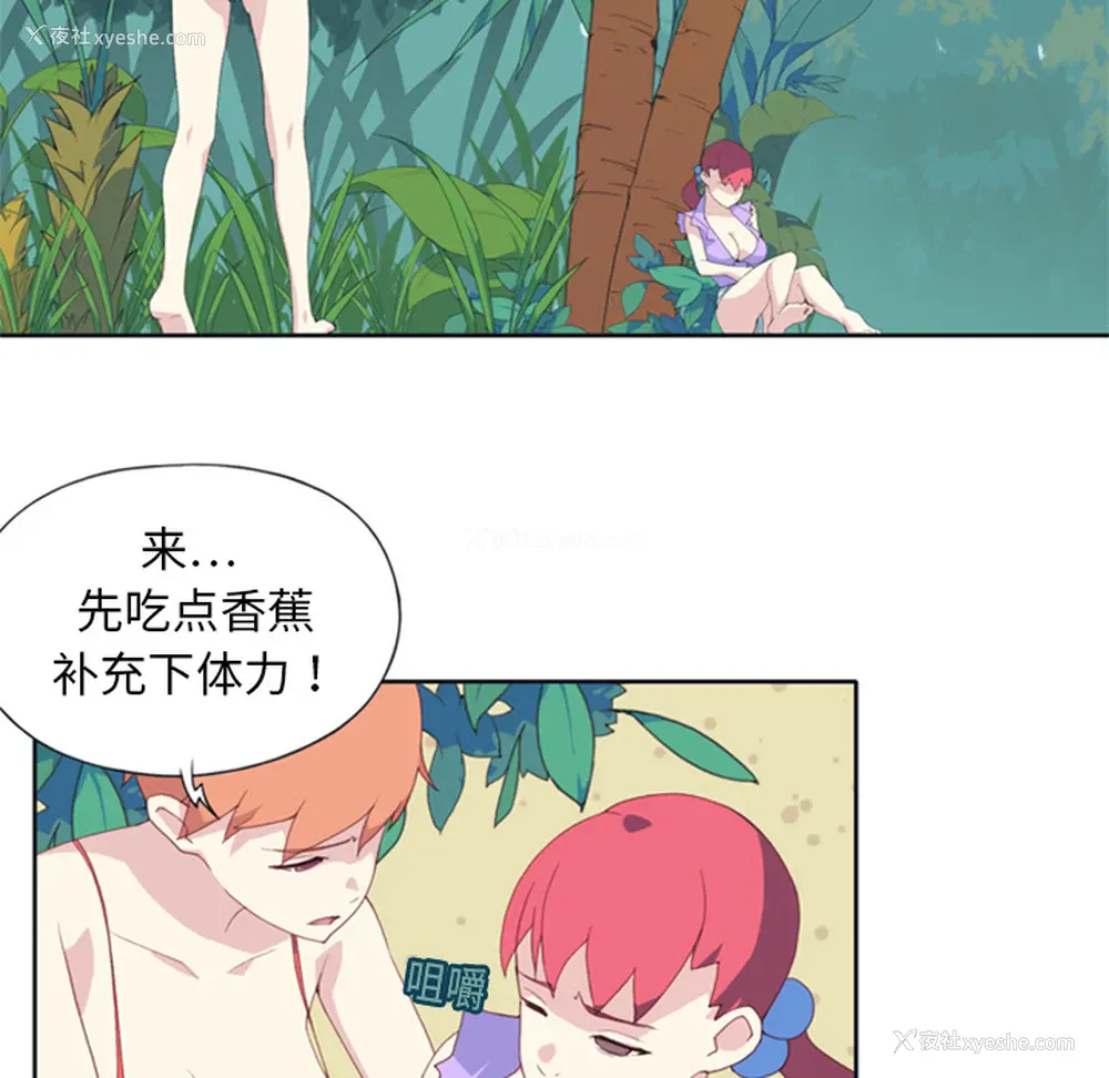 22P - 15少女漂流记
