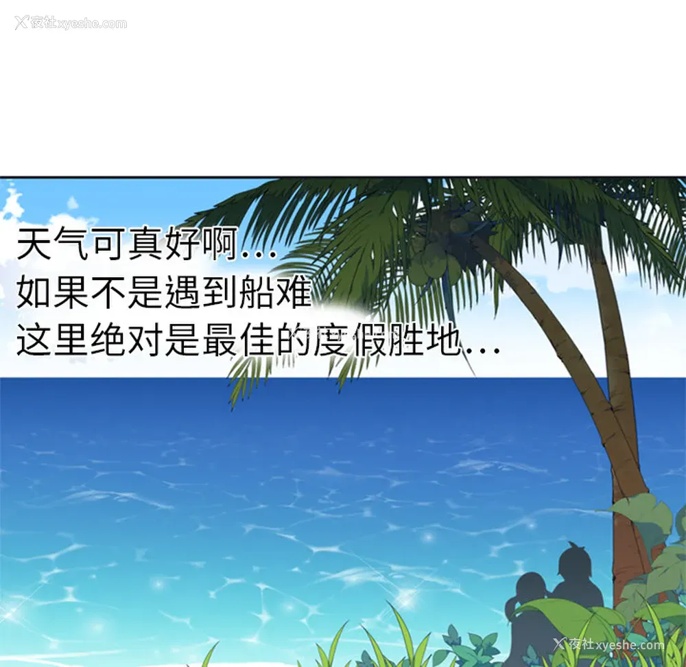 24P - 15少女漂流记
