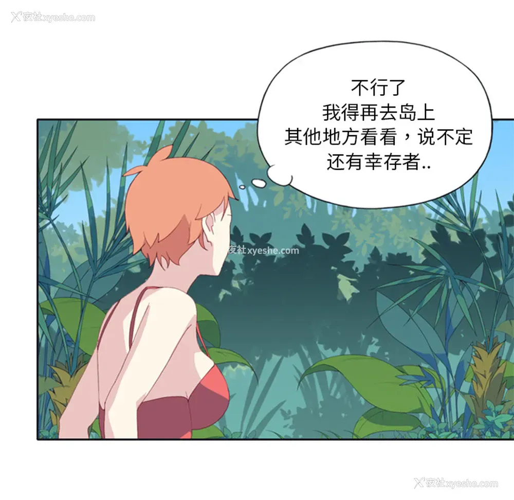 26P - 15少女漂流记