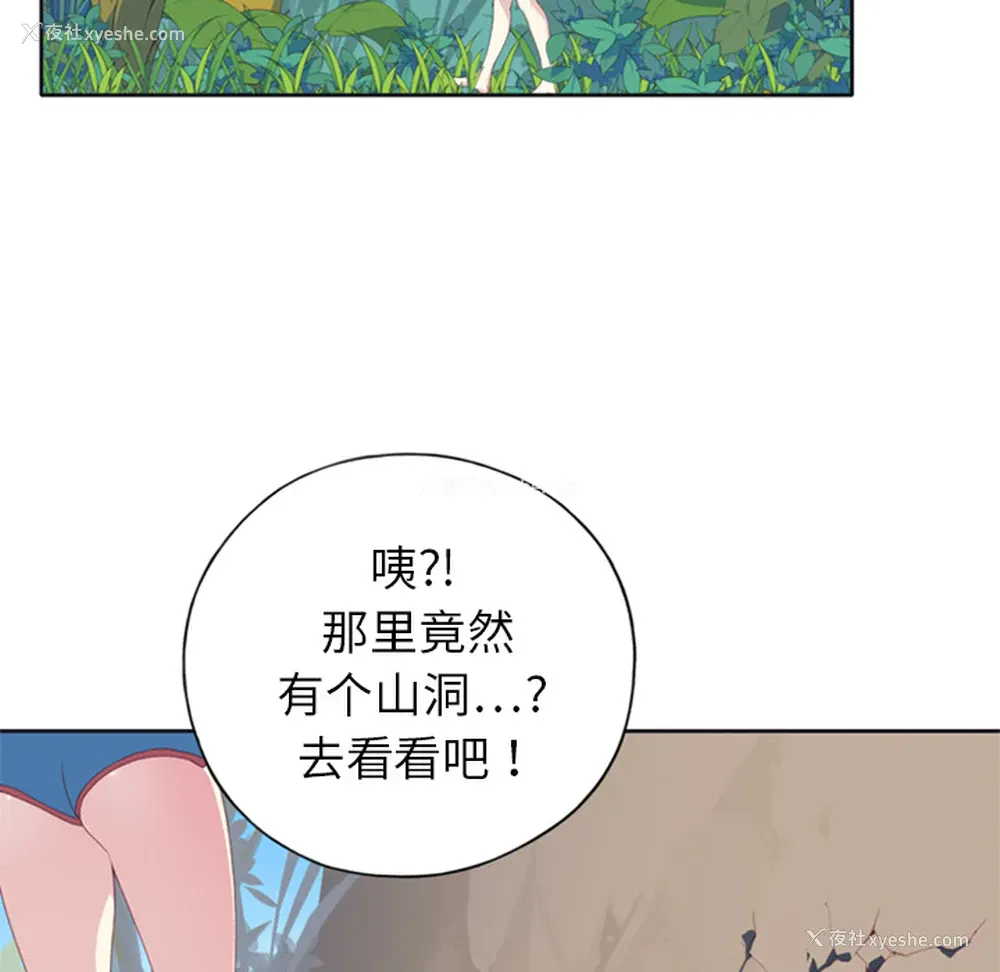 28P - 15少女漂流记