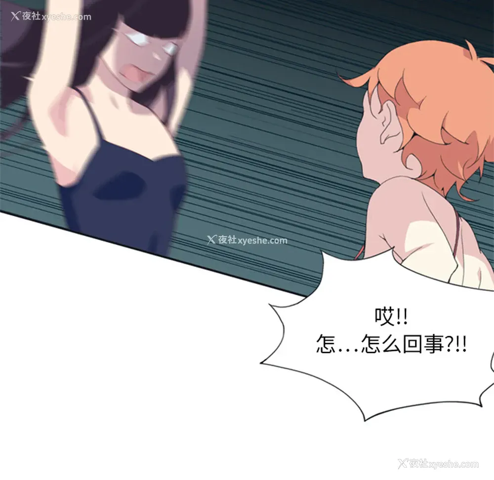 32P - 15少女漂流记