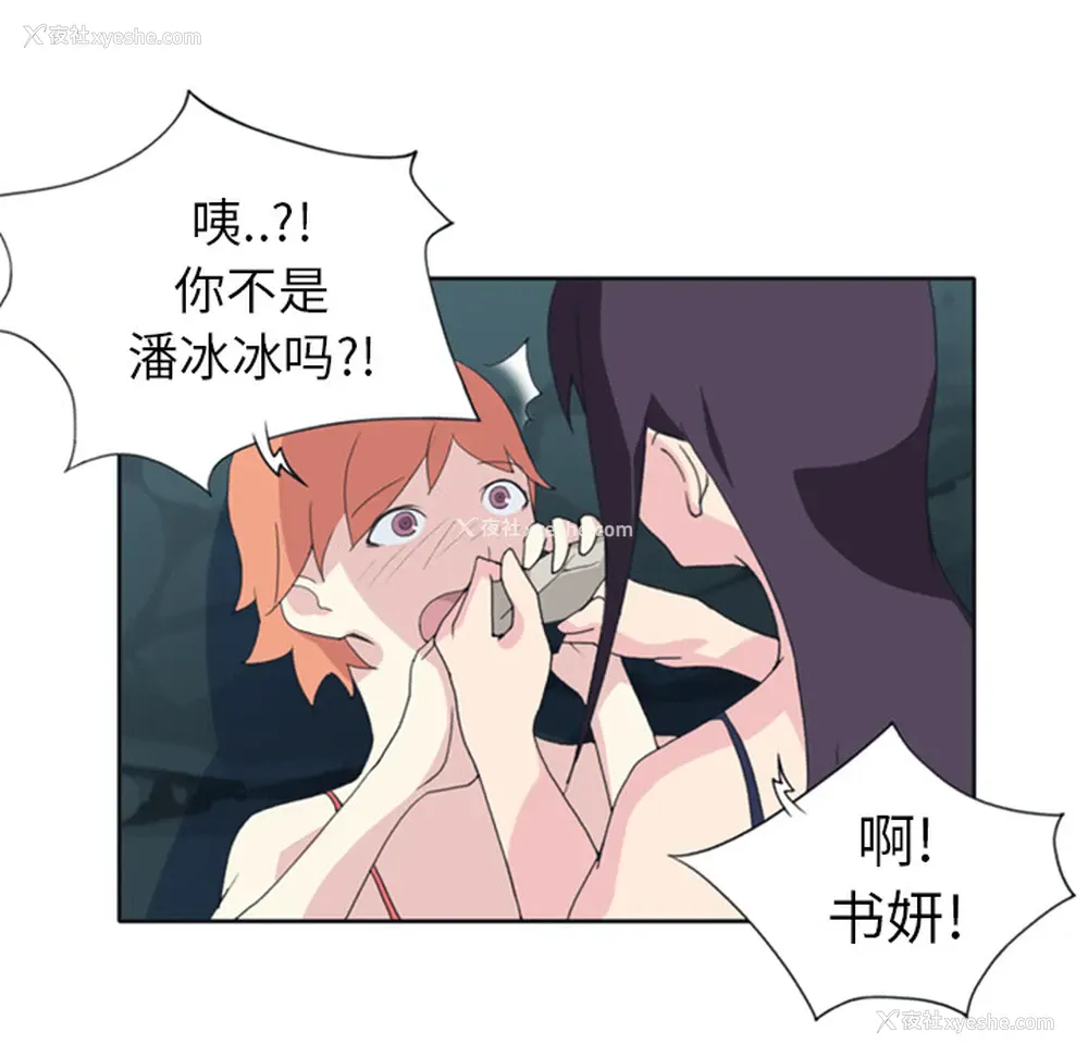 35P - 15少女漂流记