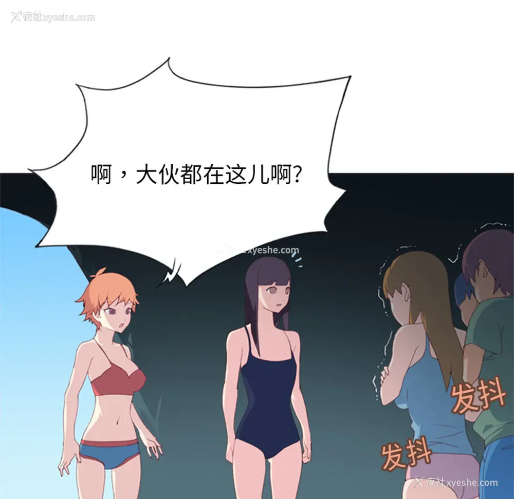 36P - 15少女漂流记