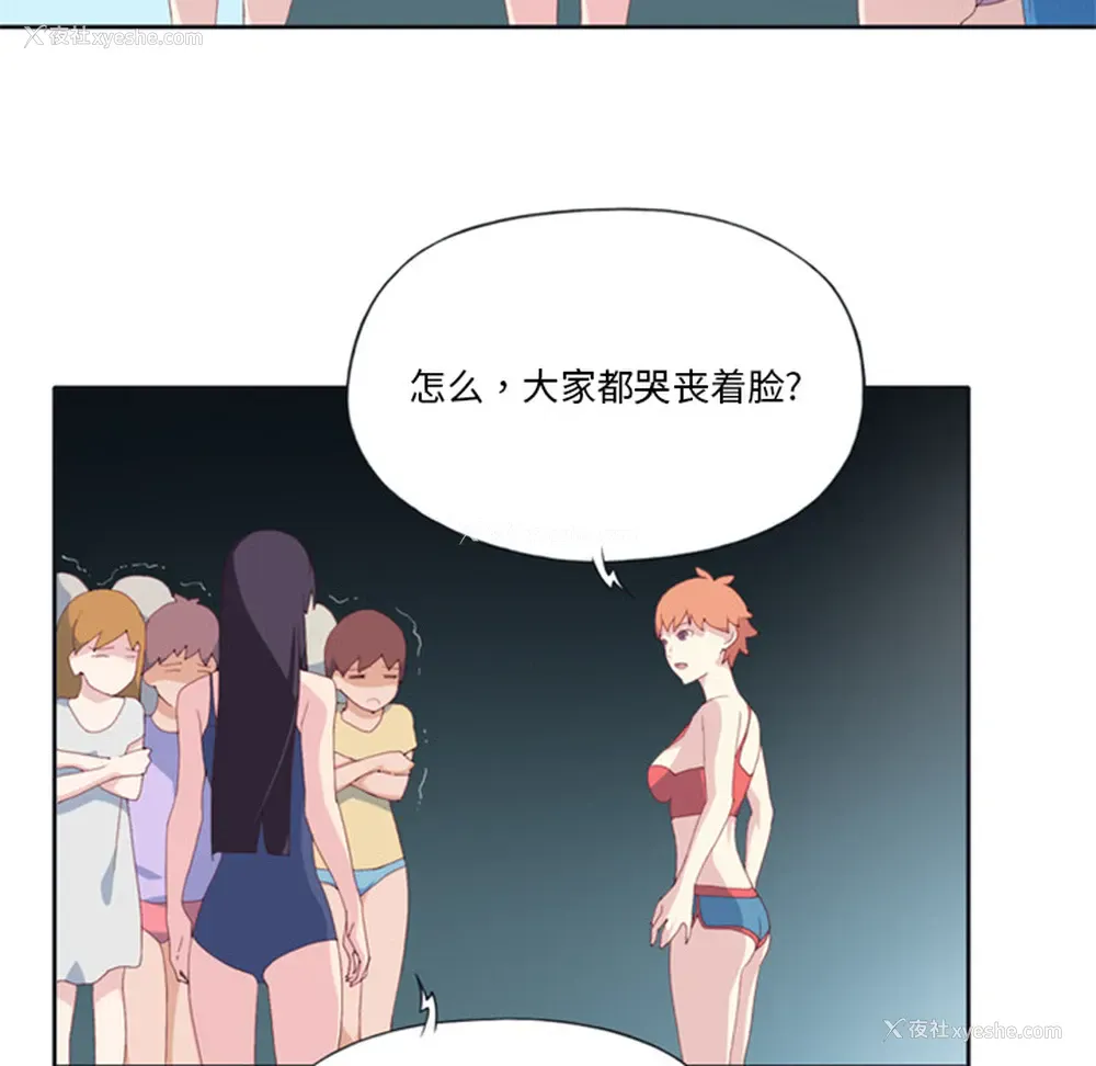 37P - 15少女漂流记