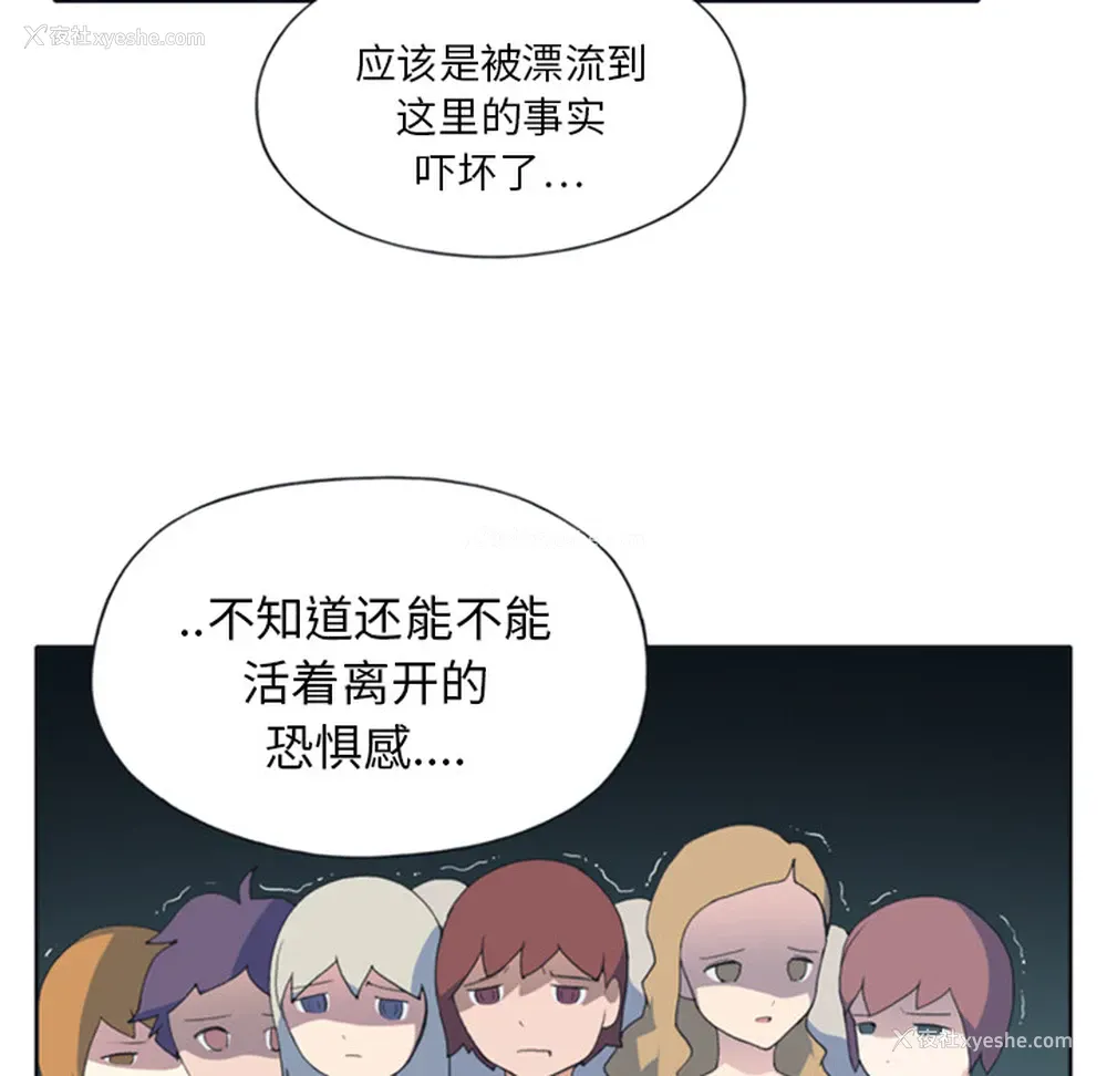 38P - 15少女漂流记