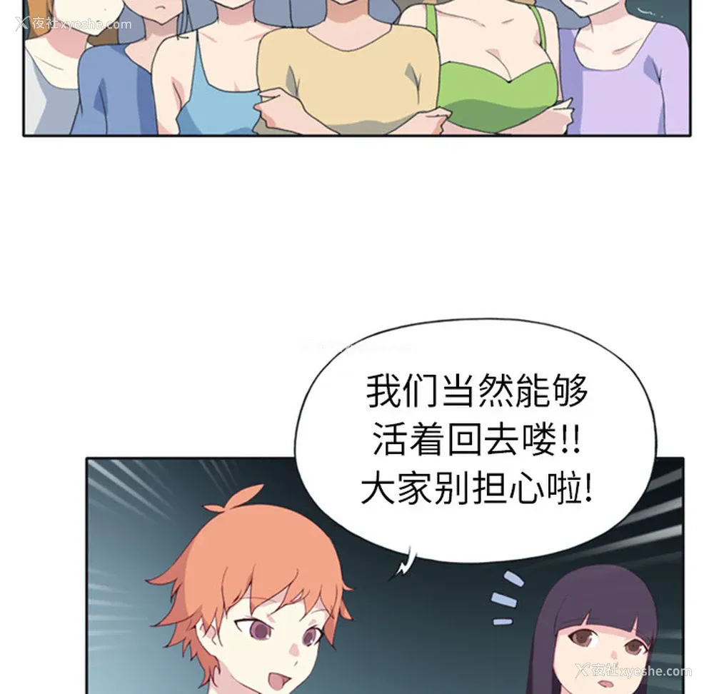 39P - 15少女漂流记