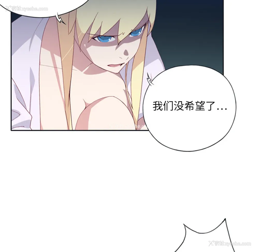 42P - 15少女漂流记