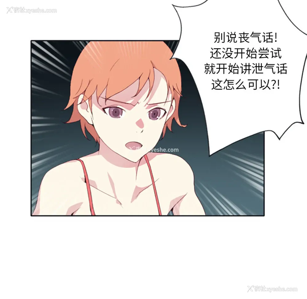 43P - 15少女漂流记