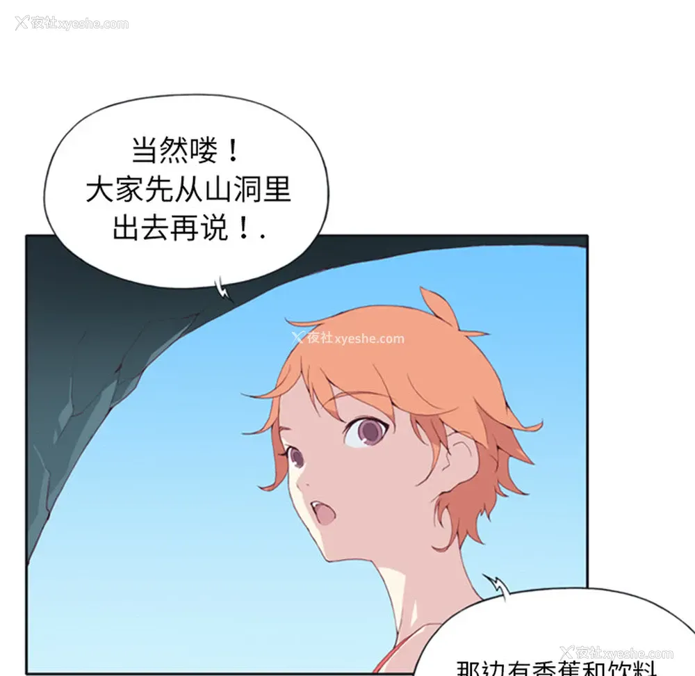 45P - 15少女漂流记
