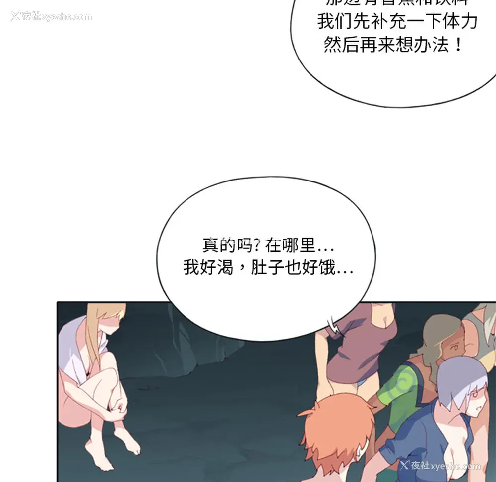 46P - 15少女漂流记