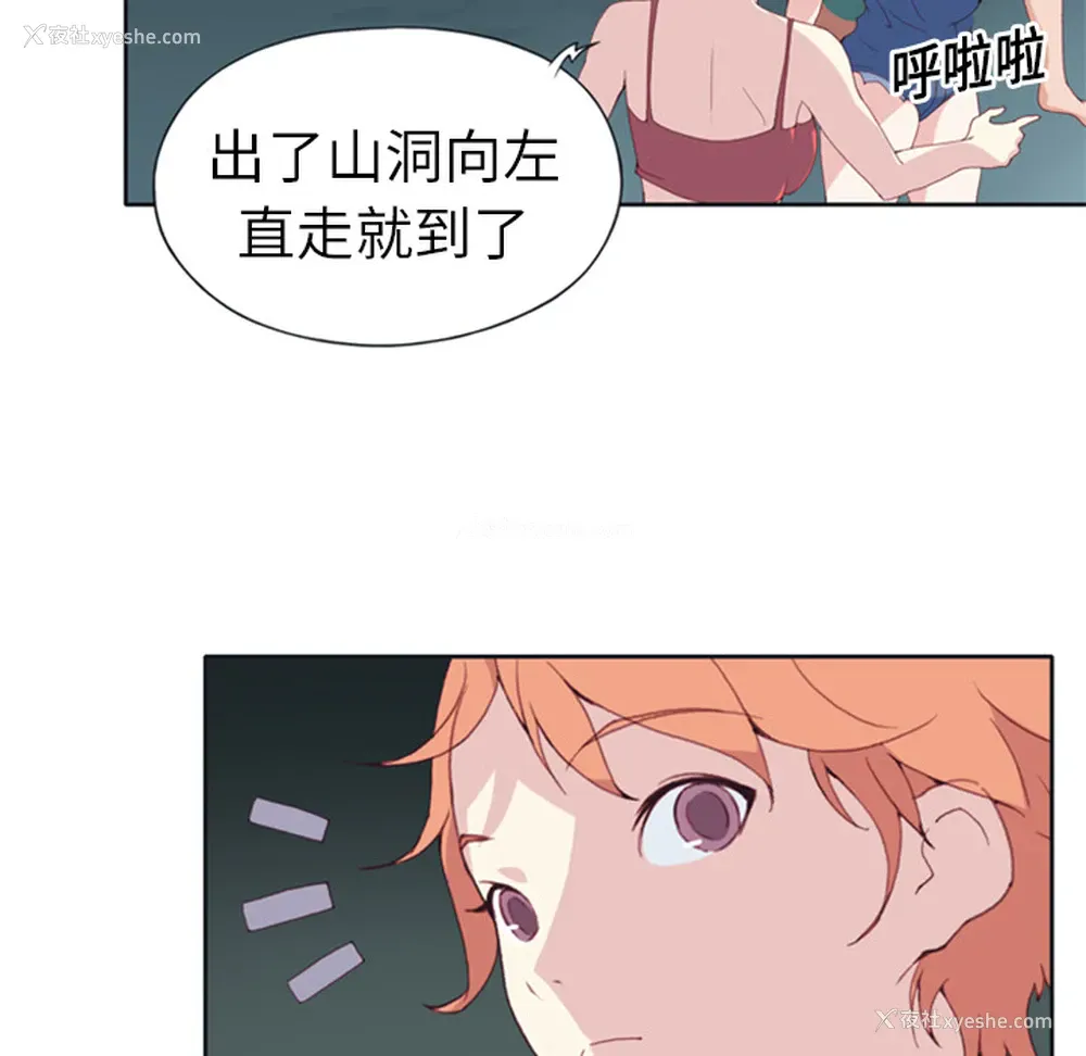 47P - 15少女漂流记