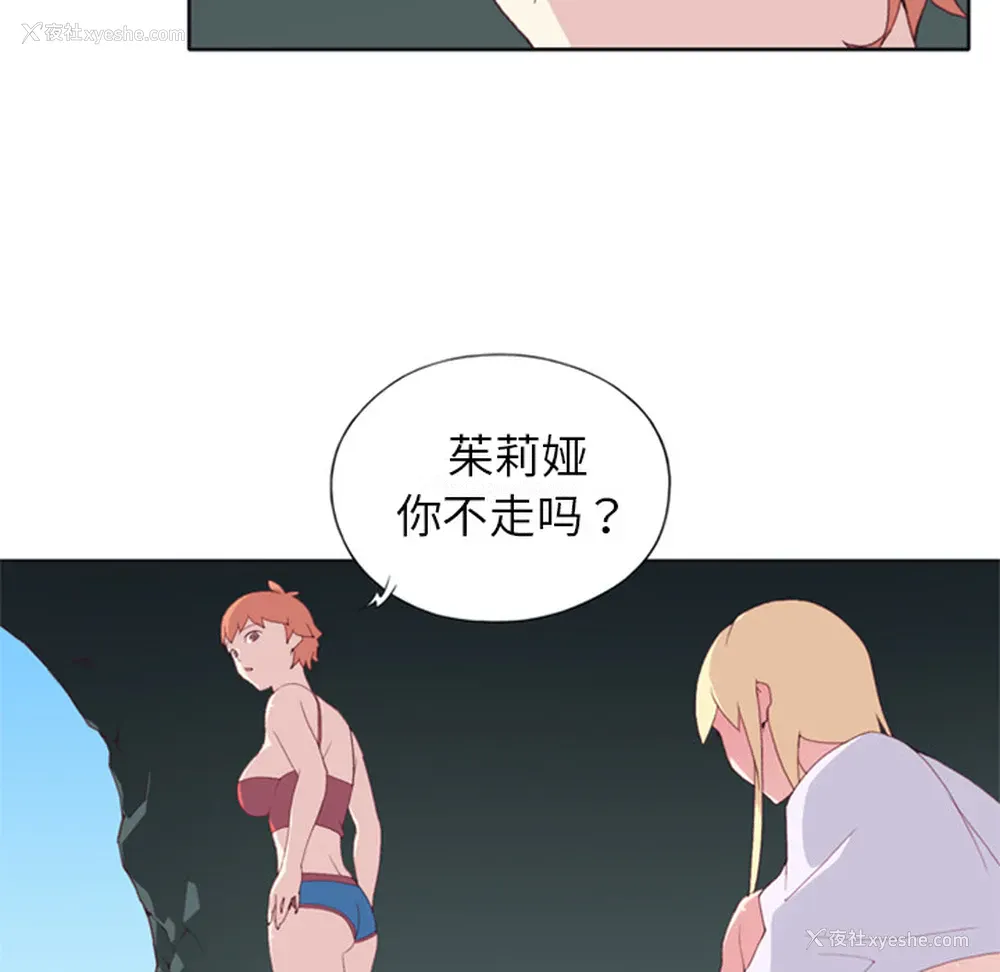 48P - 15少女漂流记