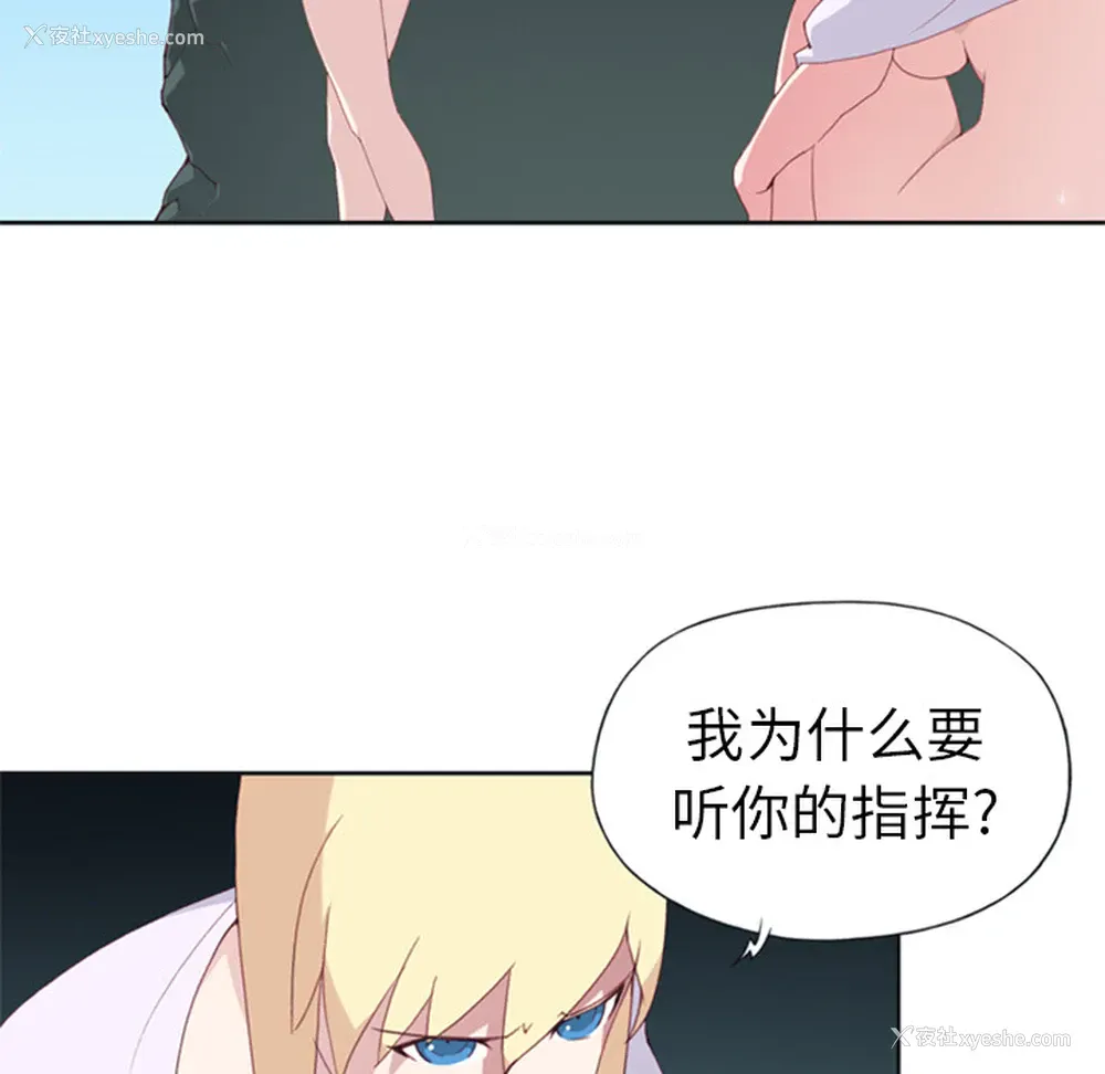 49P - 15少女漂流记