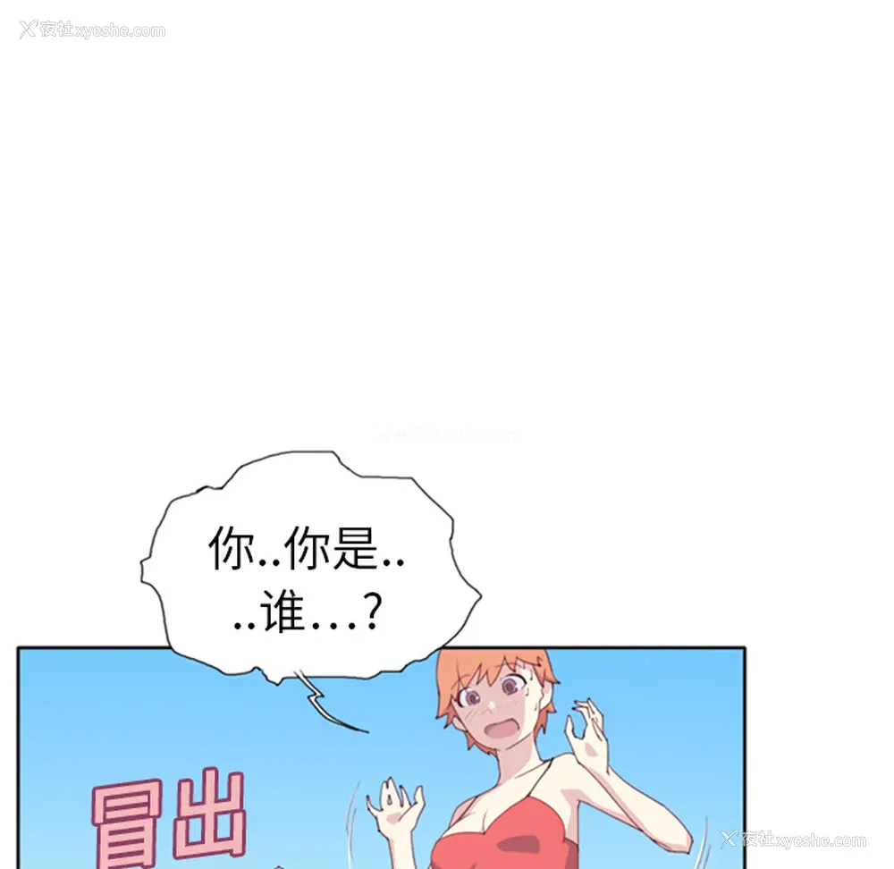 5P - 15少女漂流记