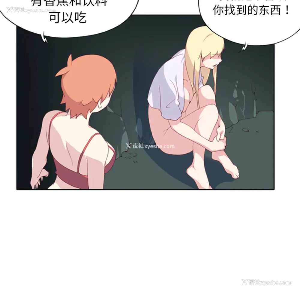 51P - 15少女漂流记
