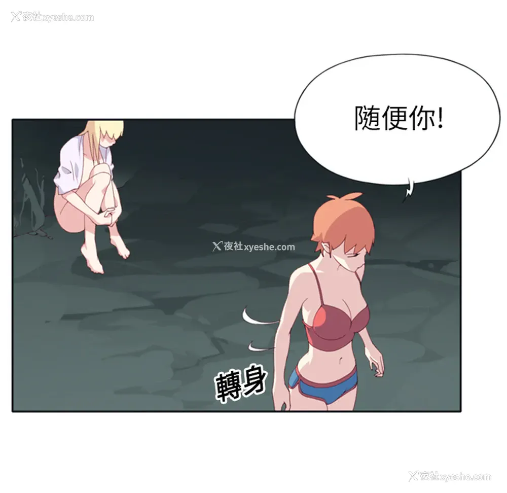 53P - 15少女漂流记