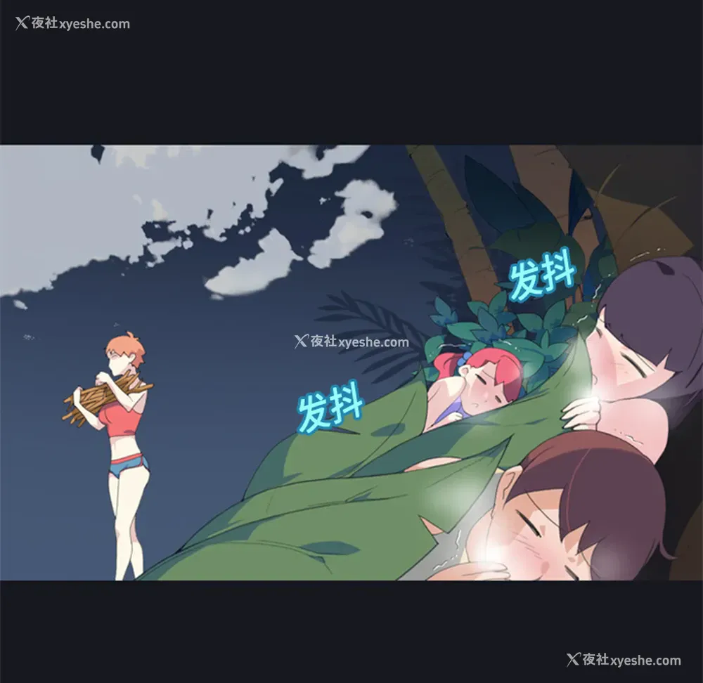 64P - 15少女漂流记