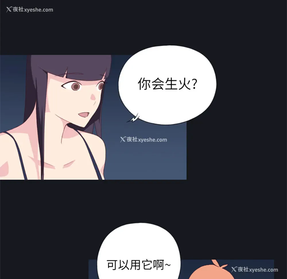 67P - 15少女漂流记