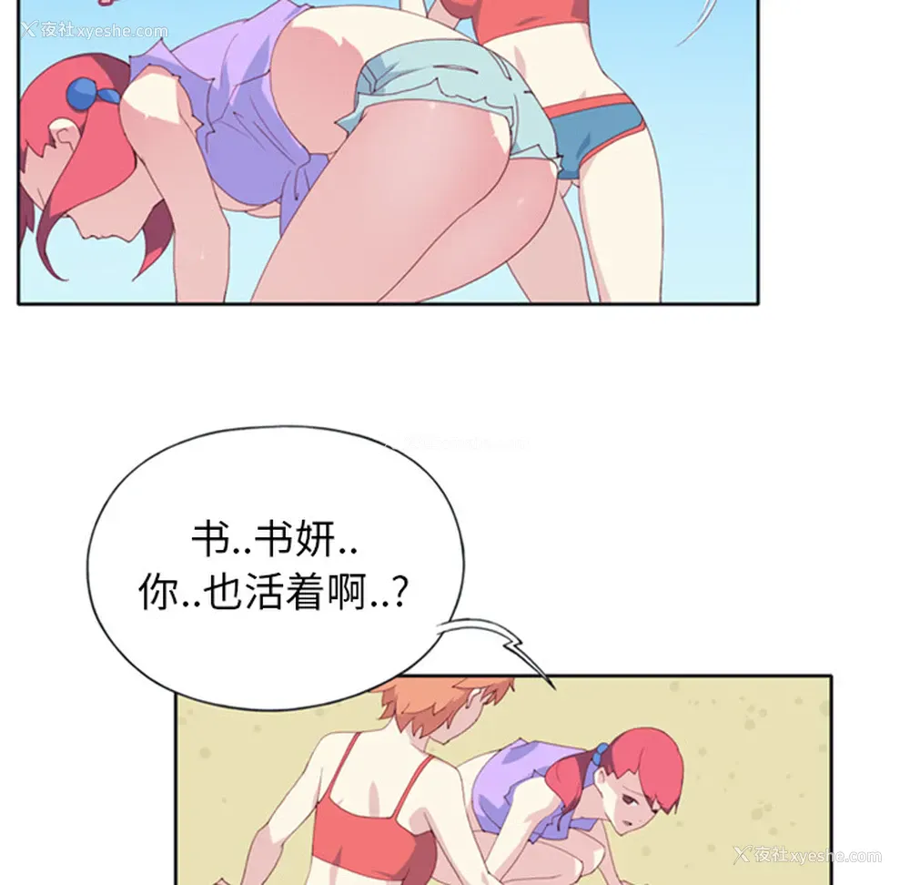 6P - 15少女漂流记