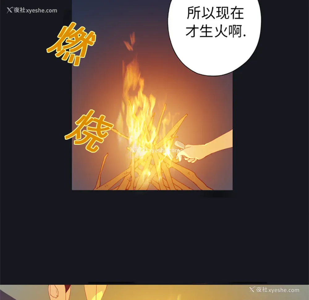 70P - 15少女漂流记