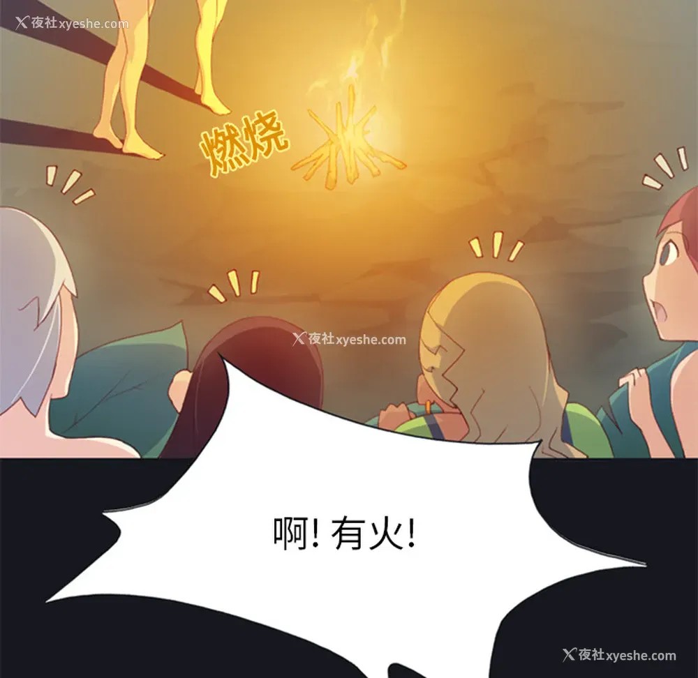 71P - 15少女漂流记