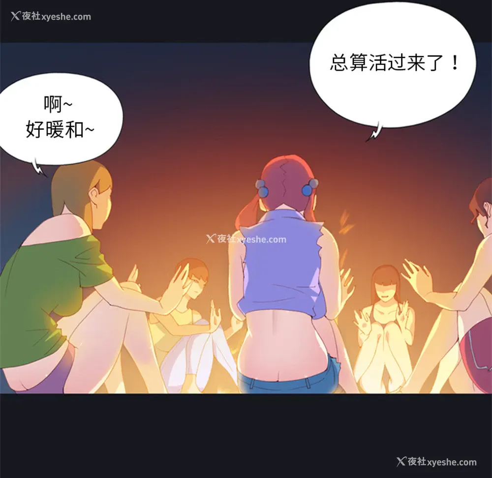 73P - 15少女漂流记
