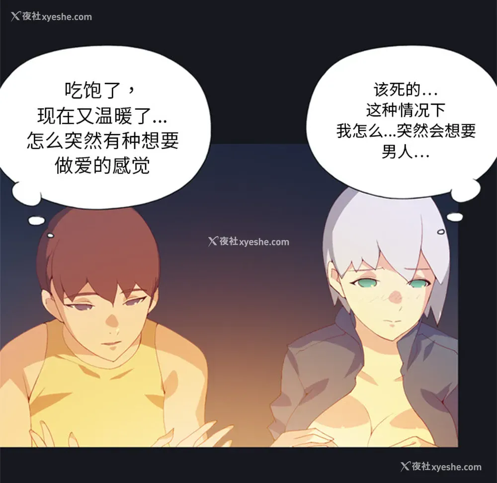 74P - 15少女漂流记