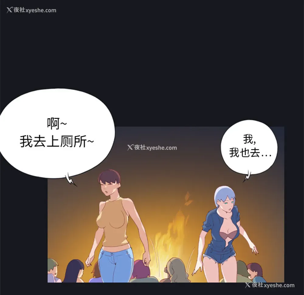 75P - 15少女漂流记