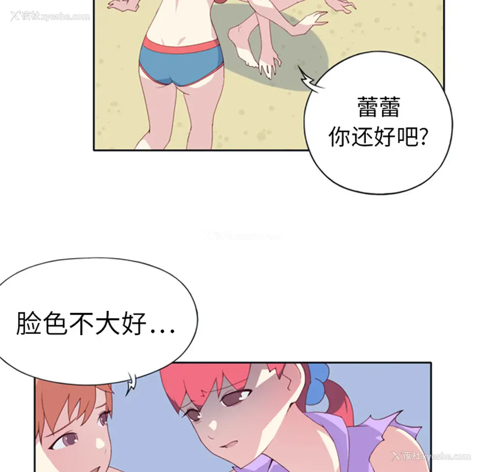 7P - 15少女漂流记