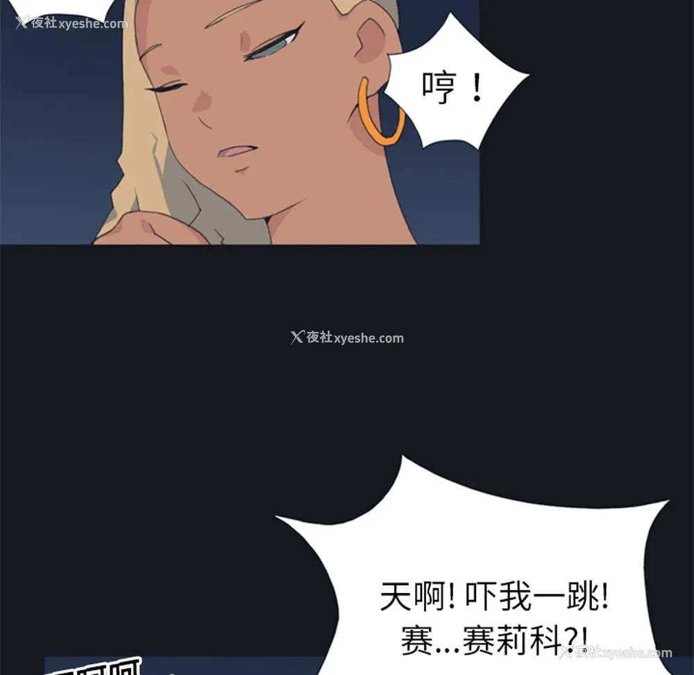 84P - 15少女漂流记