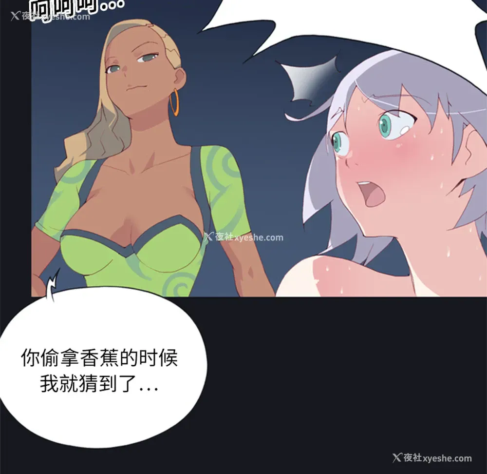 85P - 15少女漂流记