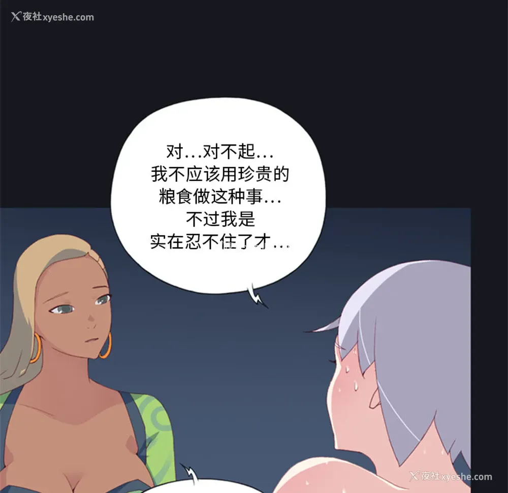 86P - 15少女漂流记