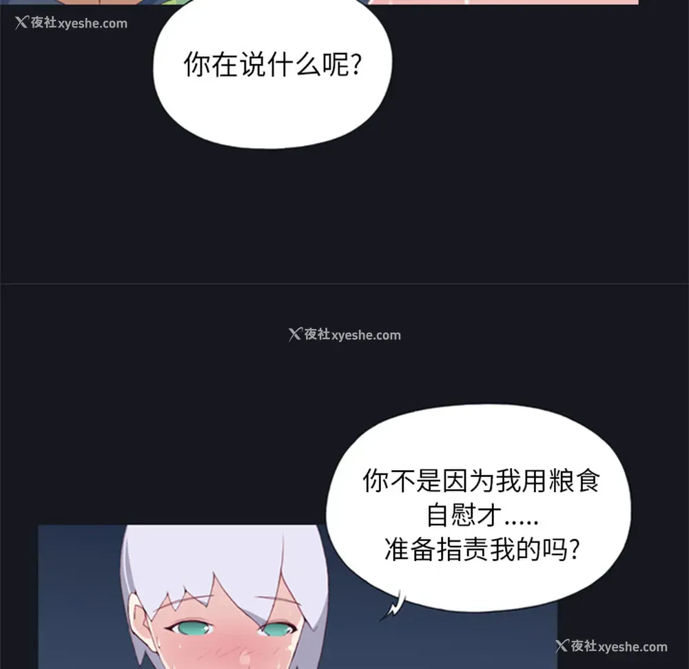 87P - 15少女漂流记