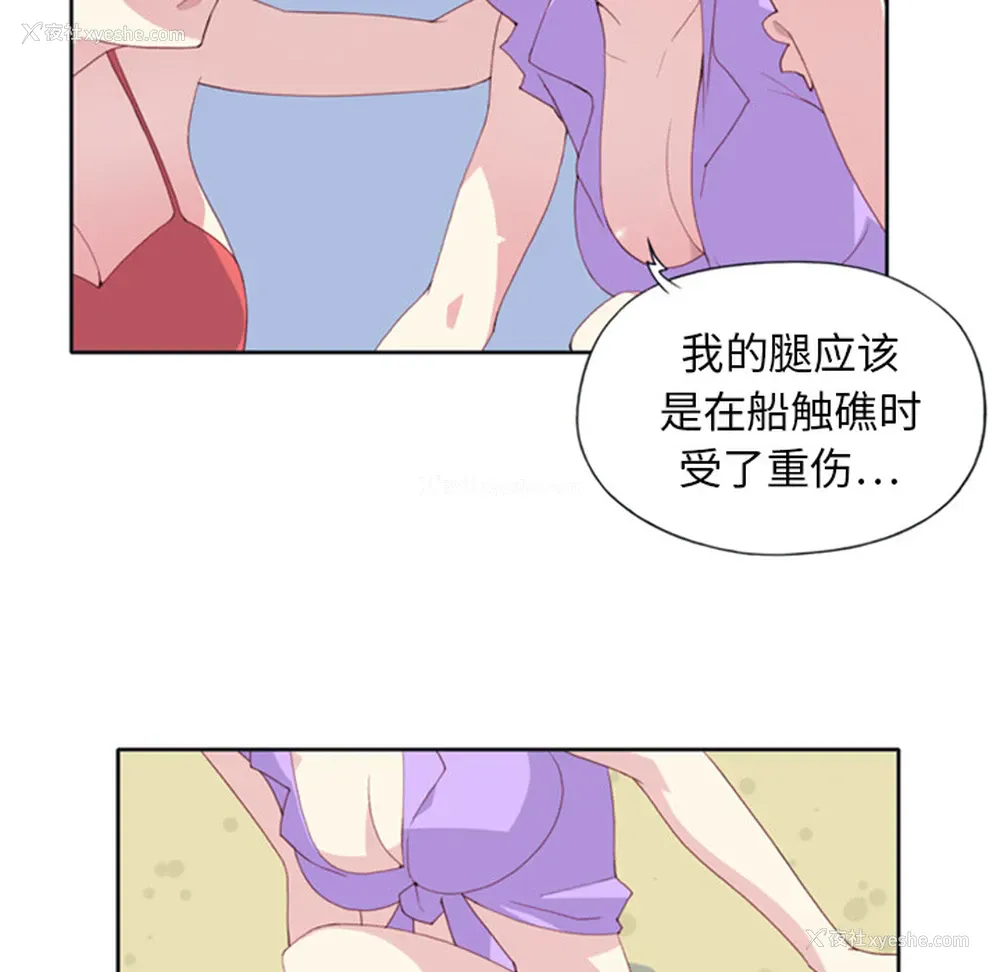 8P - 15少女漂流记