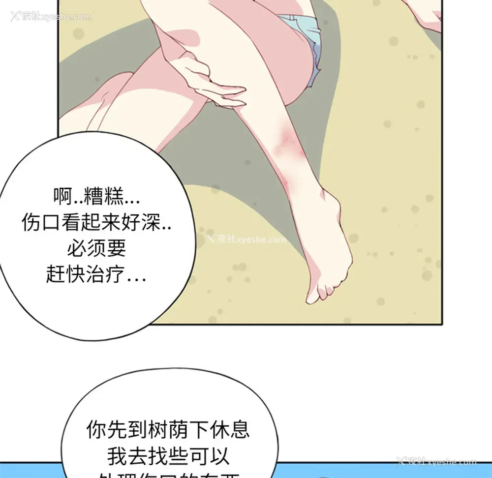 9P - 15少女漂流记