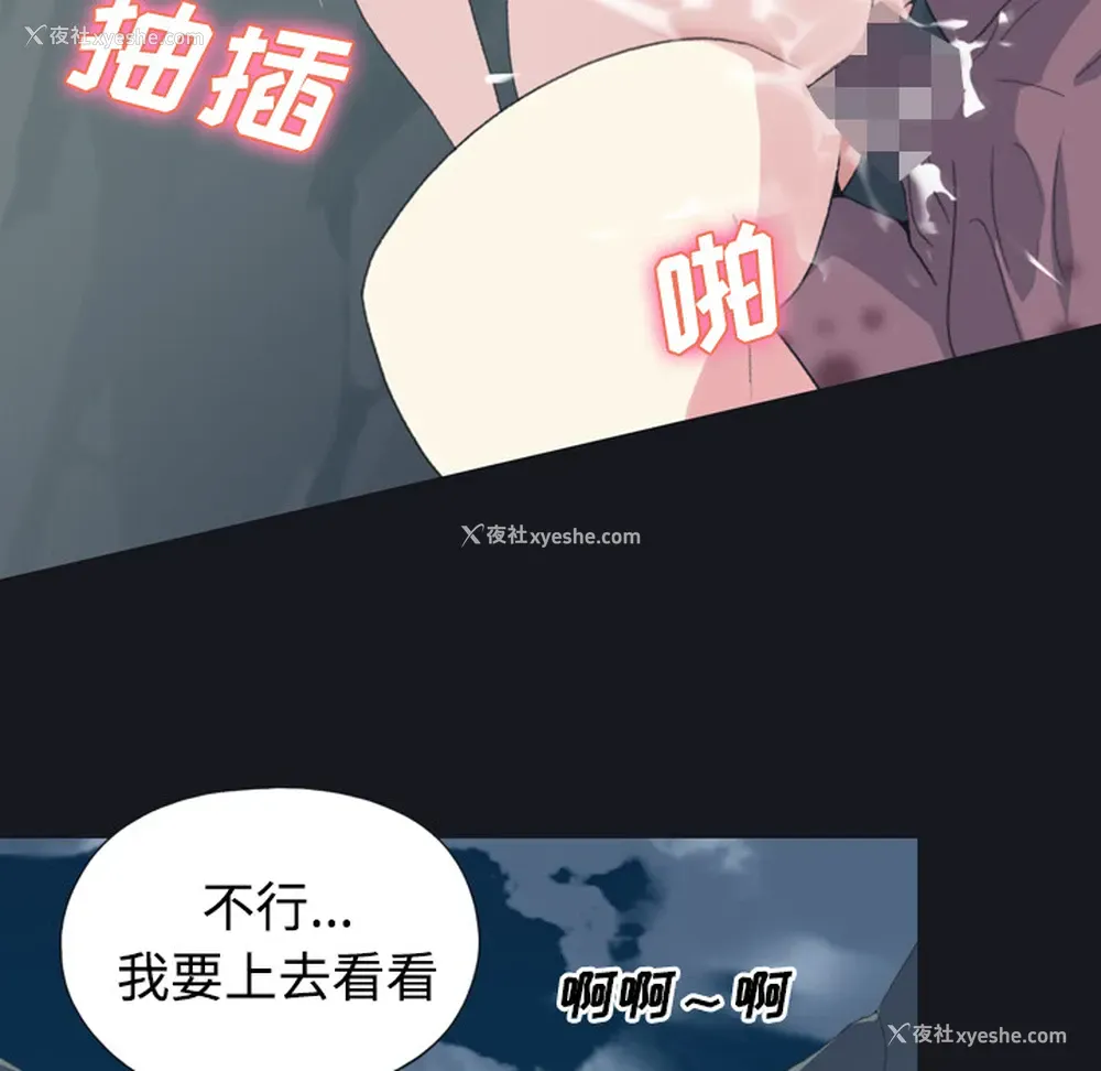 14P - 15少女漂流记