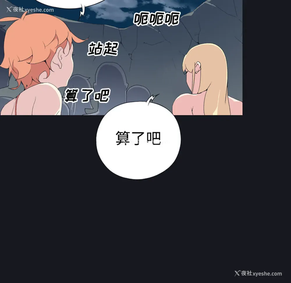 15P - 15少女漂流记