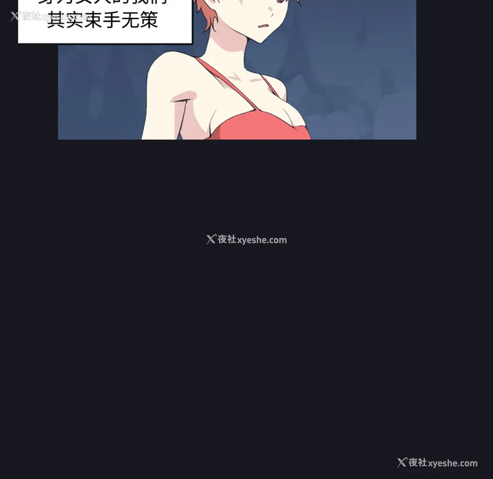18P - 15少女漂流记