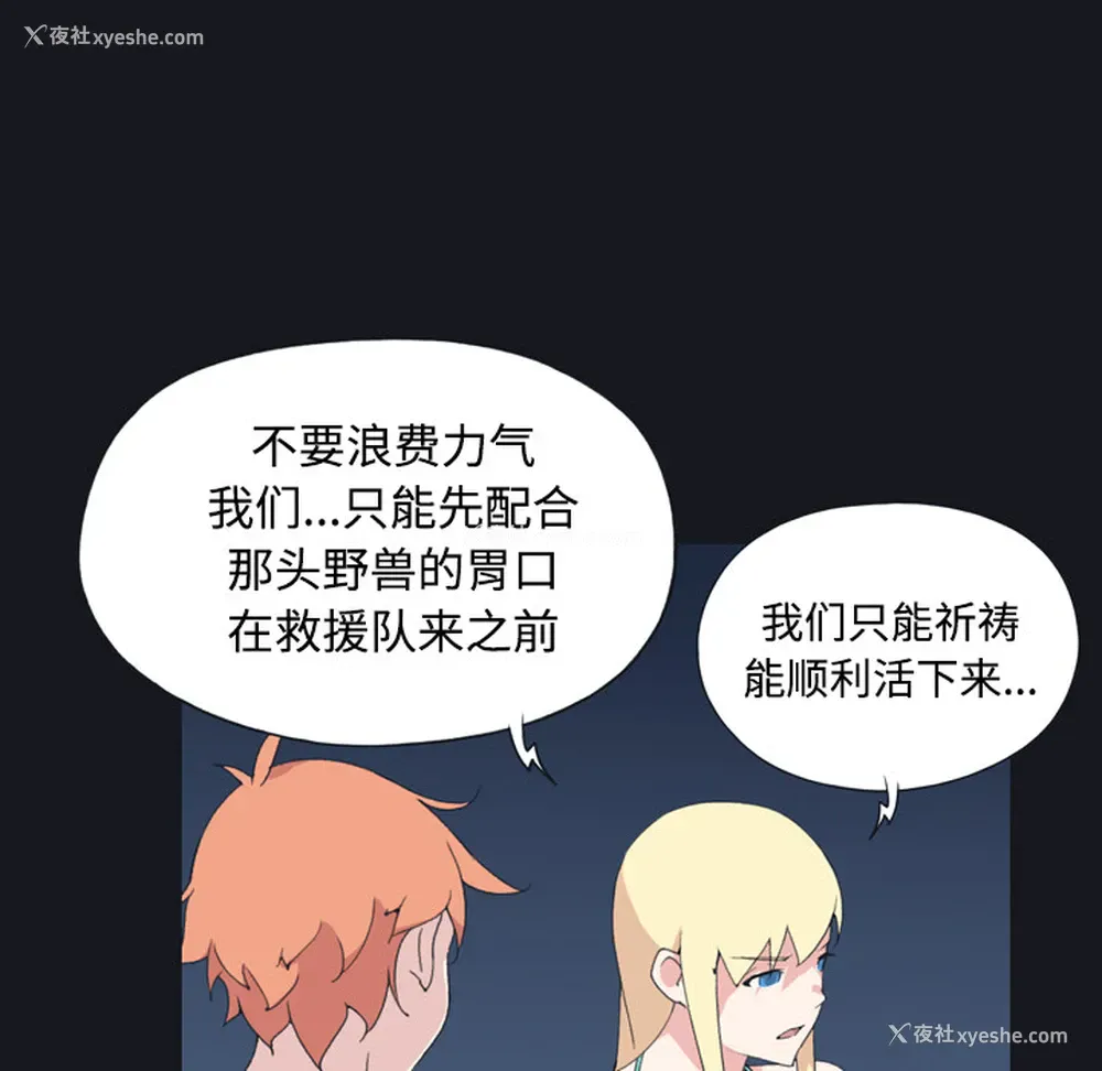 19P - 15少女漂流记
