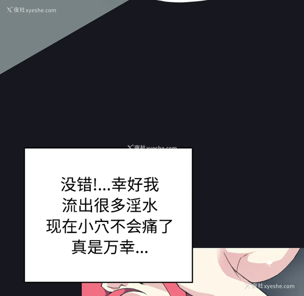 25P - 15少女漂流记