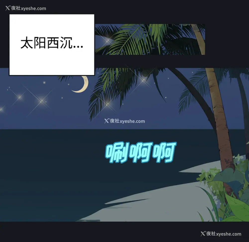 32P - 15少女漂流记