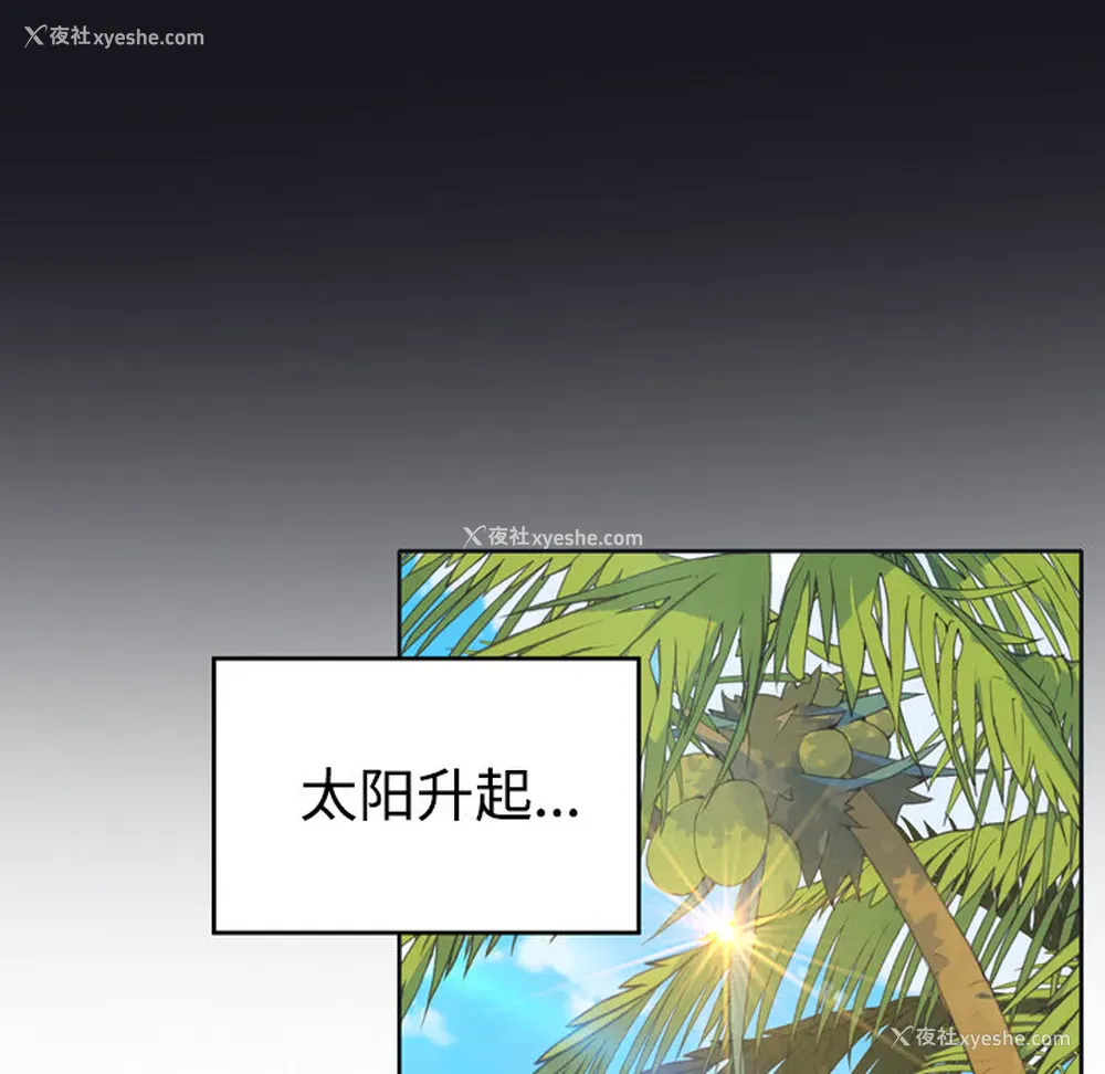 33P - 15少女漂流记