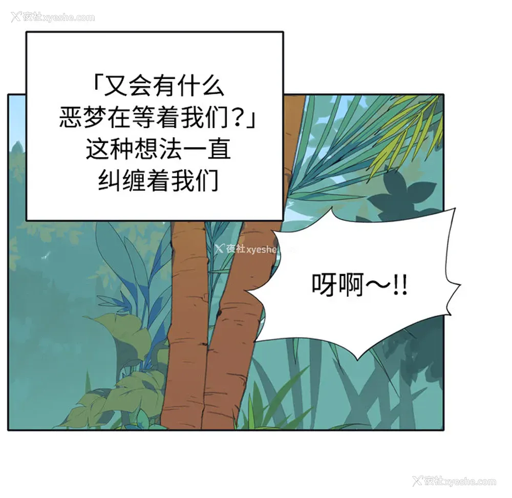 36P - 15少女漂流记