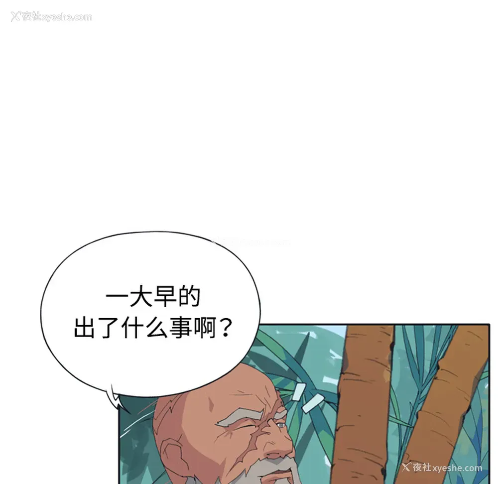 37P - 15少女漂流记