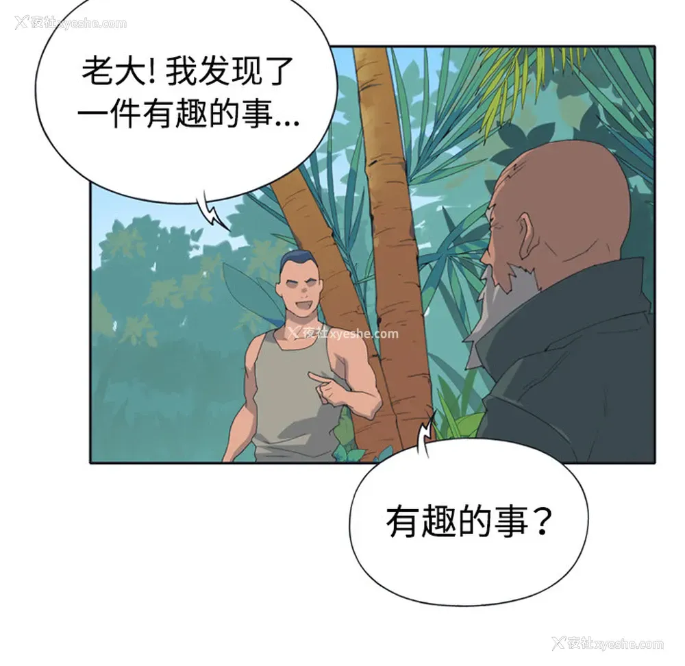 39P - 15少女漂流记