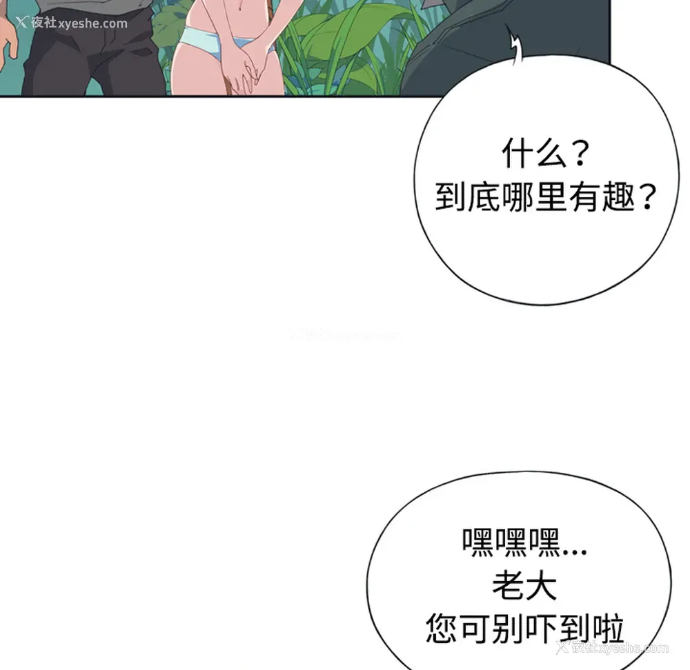 41P - 15少女漂流记
